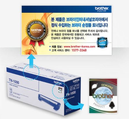 브라더 TN-1000 
검정 정품토너
순정품라벨 미부착20%차감