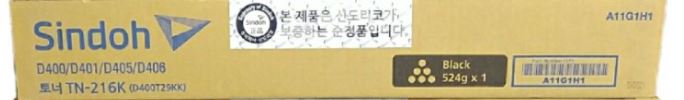 신도리코 D400T29KK 
TN-216K 검정
보증스티커 미부착 매입불가