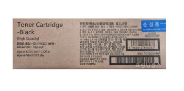 제록스 CT203486
검정 정품토너