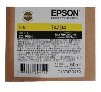 엡손 T47D4노랑 정품잉크